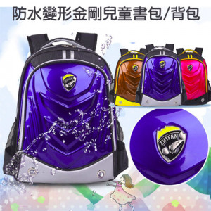 【兒童背包.背包,收納系列】防水變形金剛兒童書包/背包/手提包/後背包/多功能大容量可愛休閒補習袋/書包/幼兒園揹包/兒童節禮物/休閒背包/旅遊包★