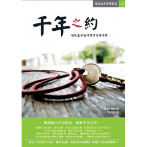 推廣好書0元分享,鼓勵親子共讀~94i分享『閱讀』、『悅讀』分享,企業的社會責任,共同向下紮根鼓勵志同道合的家人們一起來支持好的風氣和勵行