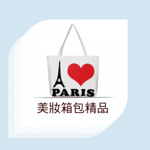 皮件箱包精品